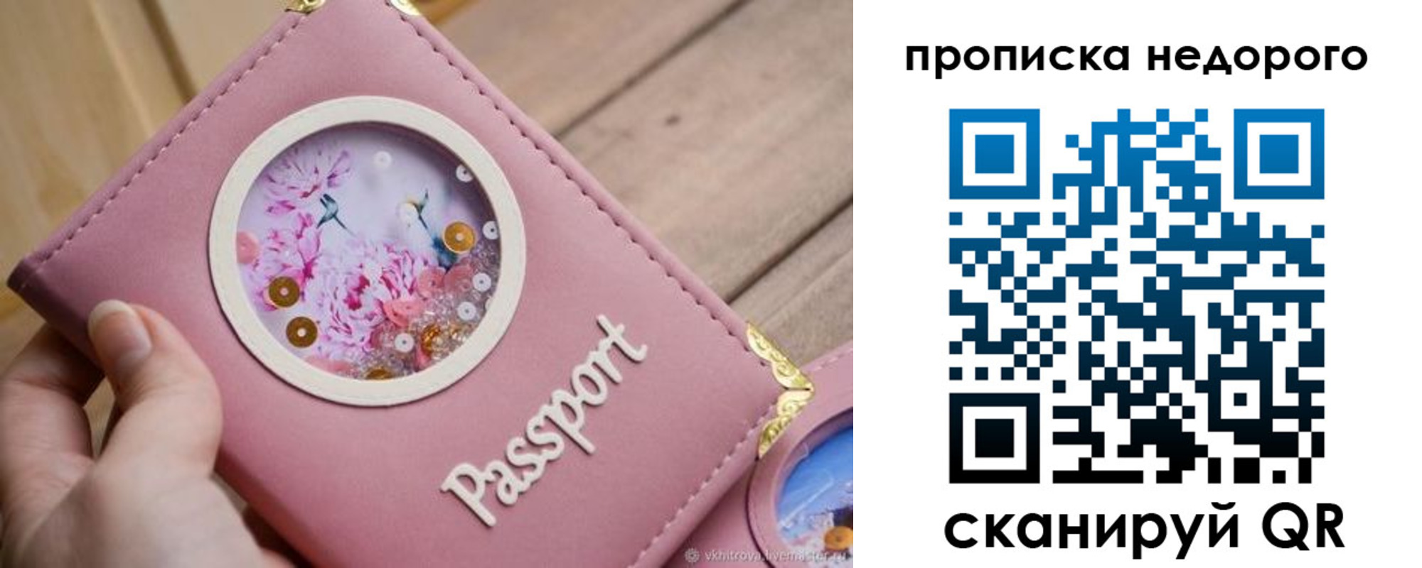 прописка для работы в Карелии