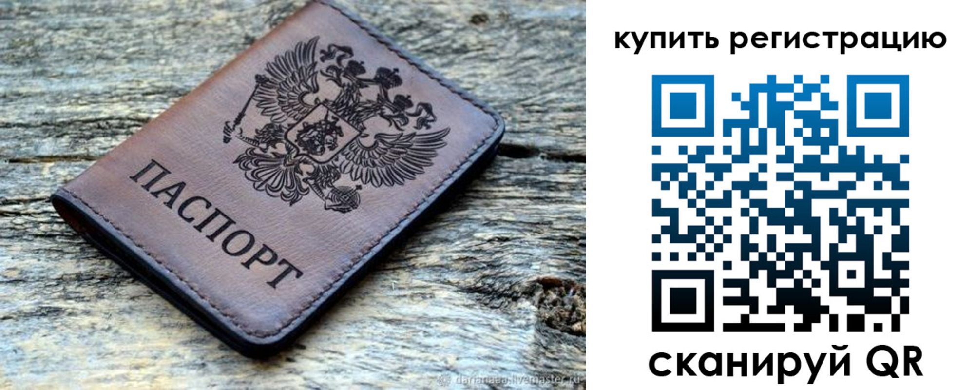 временная регистрация госуслуги в Карелии