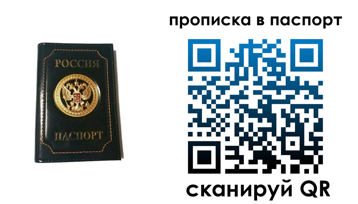 временная регистрация в квартире в Карелии