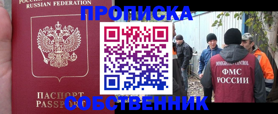 временная регистрация адрес в Карелии